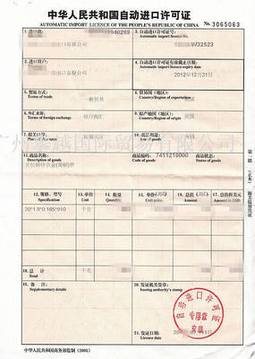 進(jìn)口舊機(jī)電產(chǎn)品檢驗(yàn)監(jiān)督管理小知識(shí)